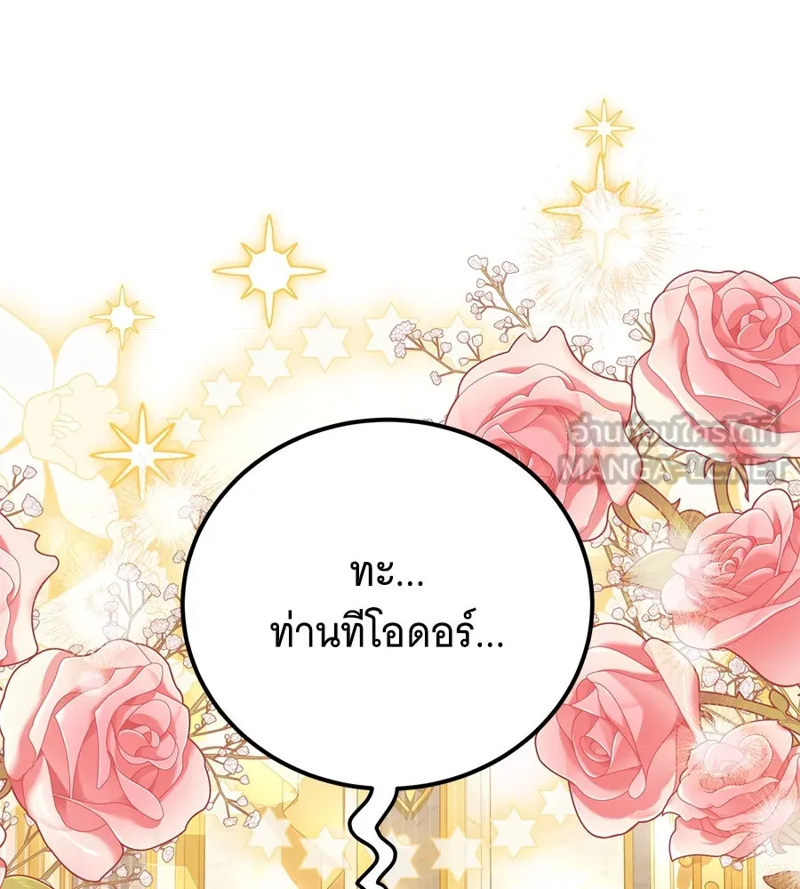 เปลี่ยนบทร้ายให้เป็นบทรัก ตอนที่ 44 รูปที่ 33