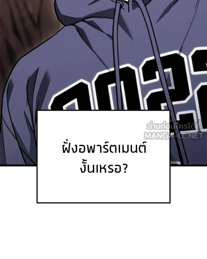 โทษที พื้นที่นี้ ตอนที่ 54 รูปที่ 143