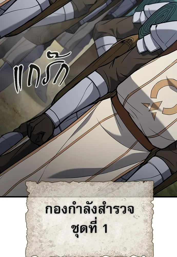 นักล่าฆ่าเพื่อรอด ตอนที่ 14 รูปที่ 53