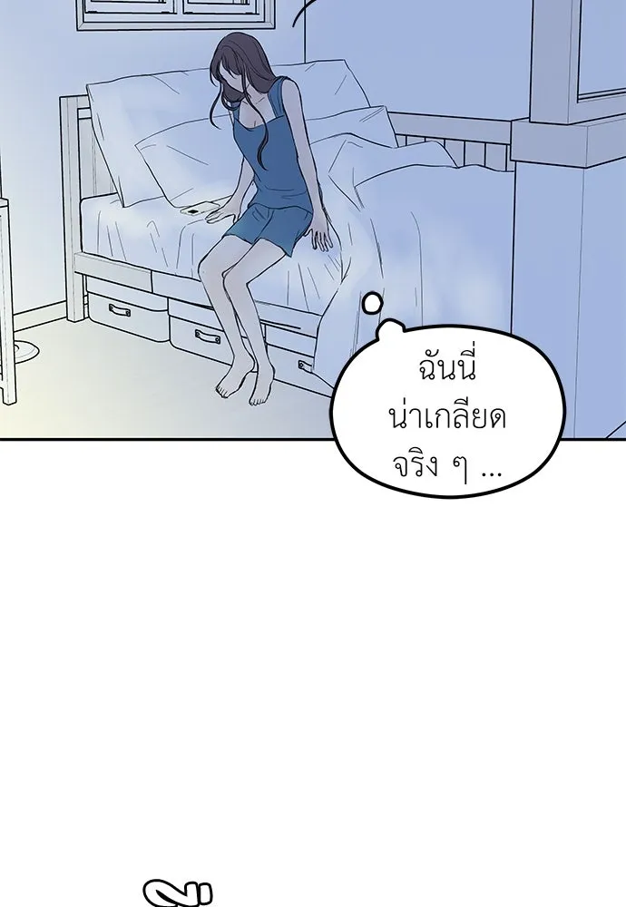 ถ่านไฟเราไม่เก่าเลย ตอนที่ 40 รูปที่ 46