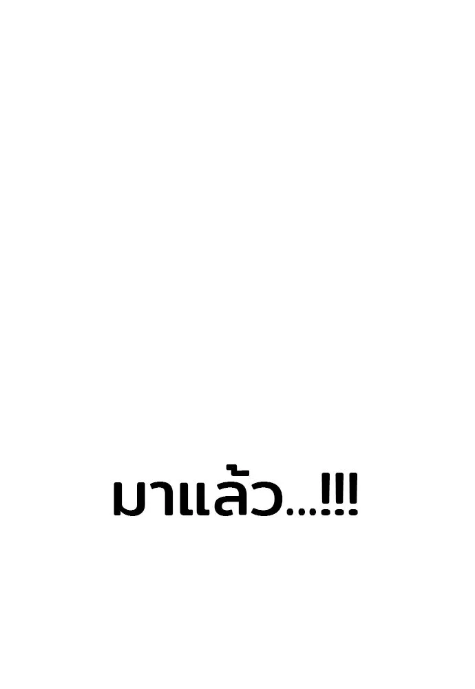 เส้นทางสู่เทพมาร ตอนที่ 22 รูปที่ 209