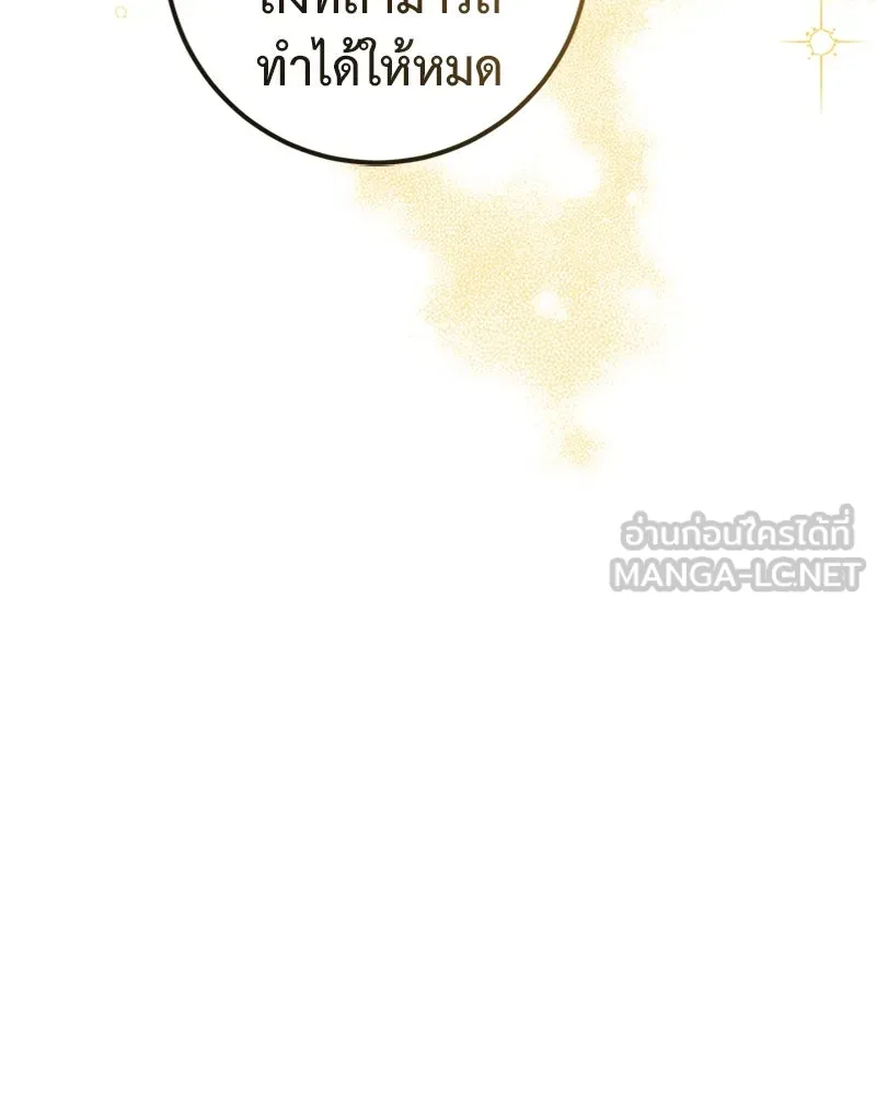 ภารกิจไล่ตามลุค บีเชล ตอนที่ 26 รูปที่ 12