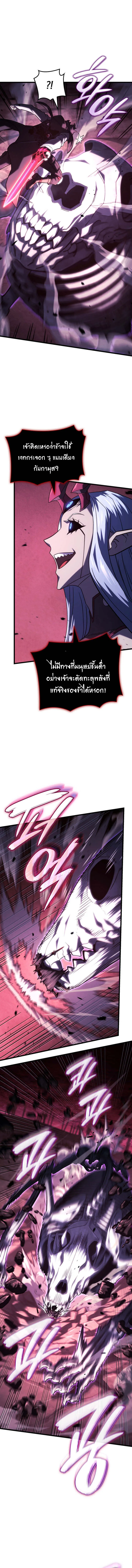 Revenge of the Iron-Blooded Sword Hound ตอนที่ ตอนที่ 107 รูปที่ 8