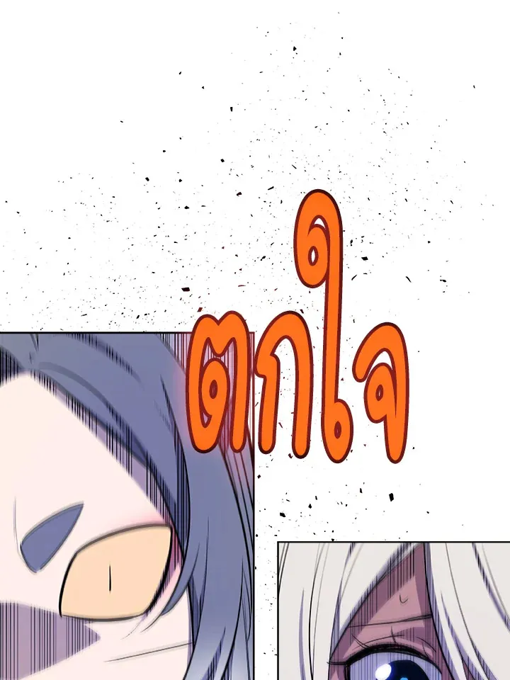 Overpowered Sword ตอนที่ ตอนที่ 126 รูปที่ 6