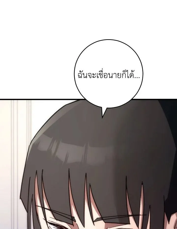 The Hero Returns ตอนที่ ตอนที่ 75 รูปที่ 136