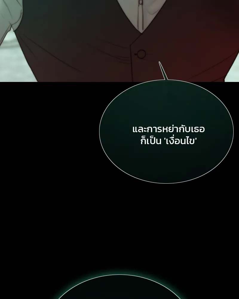 เซเรน่า ตอนที่ 89 รูปที่ 26