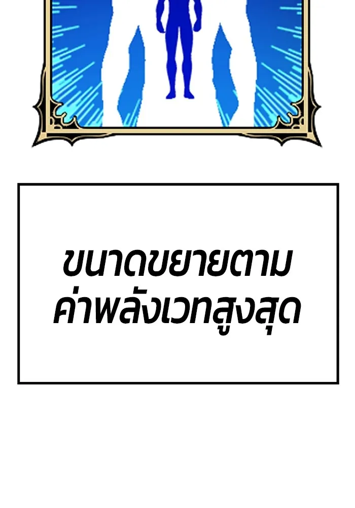 +99 ท่อนไม้พร้อมบวก ตอนที่ 82 (จบ ss1) รูปที่ 383