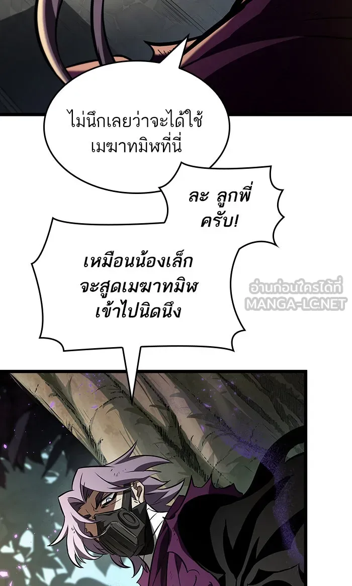หลังวันสิ้นโลก ตอนที่ 18 รูปที่ 96