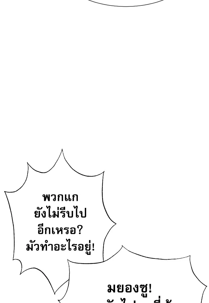 หลานอัจฉริยะของราชาเงินกู้ ตอนที่ 14 รูปที่ 77