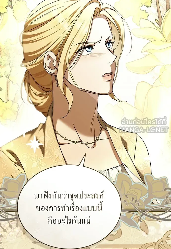 กู้ชีวิตลิขิตท่านเอิร์ล ตอนที่ 72 รูปที่ 57