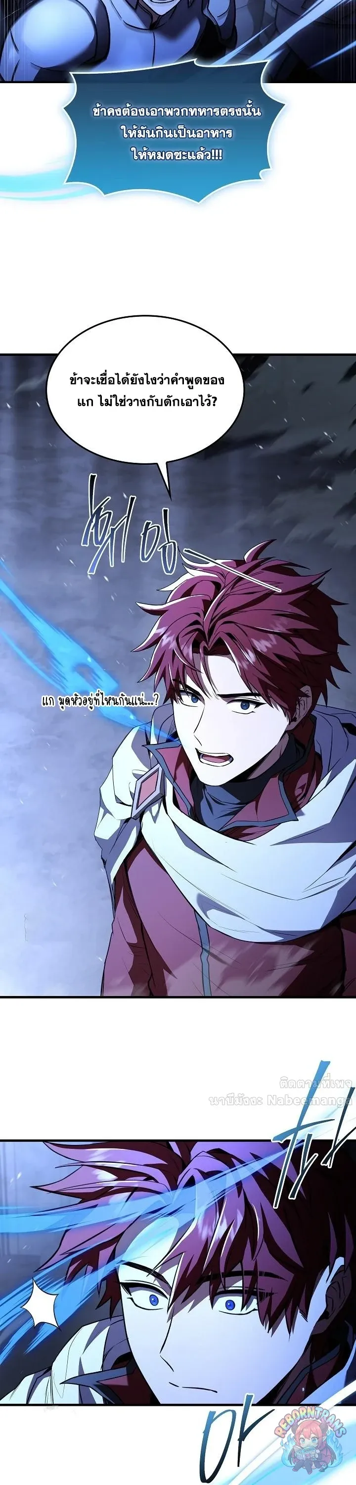 Return of The Unrivaled Spear Knight ตอนที่ ตอนที่ 190 รูปที่ 42