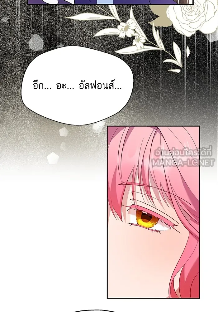 หวานใจสุดโหดโหมดเชื่อง ตอนที่ 51 รูปที่ 24