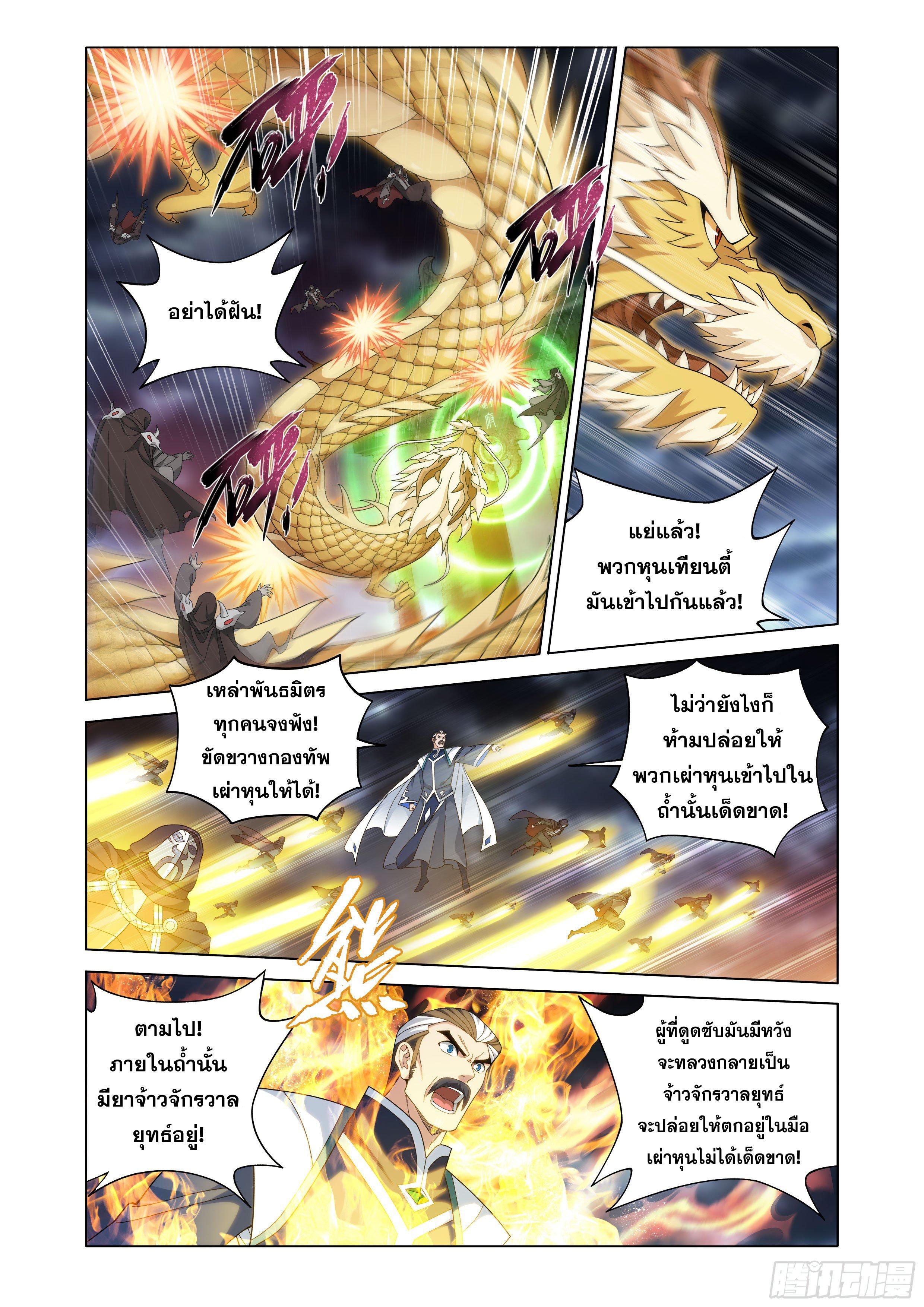 Manga-lc-com อ่านมังงะ อ่านการ์ตูน ออนไลน์ ฟรี Doupo Cangqiong ตอนที่ 1 2 3 4 5 6 7 8 9 10 11 12 13 14 ฟรี ไม่มีโฆษณา Manga-lc - อ่าน มังงะ อ่าน การ์ตูน ออนไลน์ อ่านมังงะ ฟรี