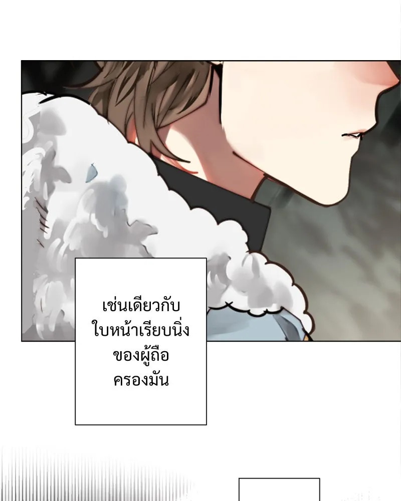 เทพมังกรคลั่งรัก ตอนที่ 47 ความกล้าหาญ รูปที่ 5