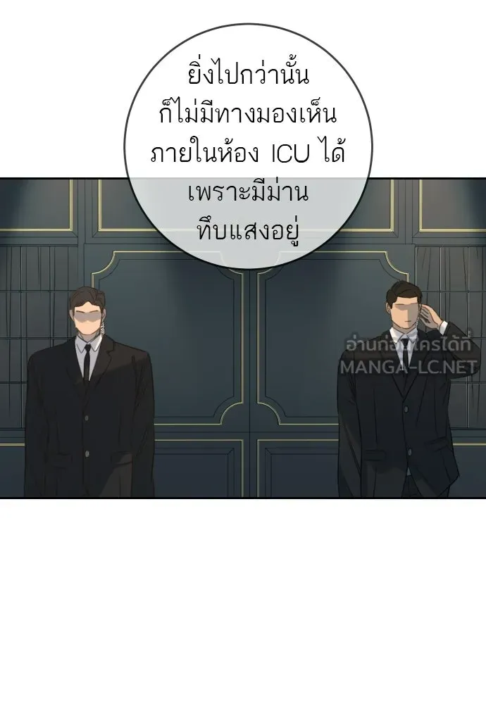 พริบตาเปลี่ยนโลก ตอนที่ 31 รูปที่ 114