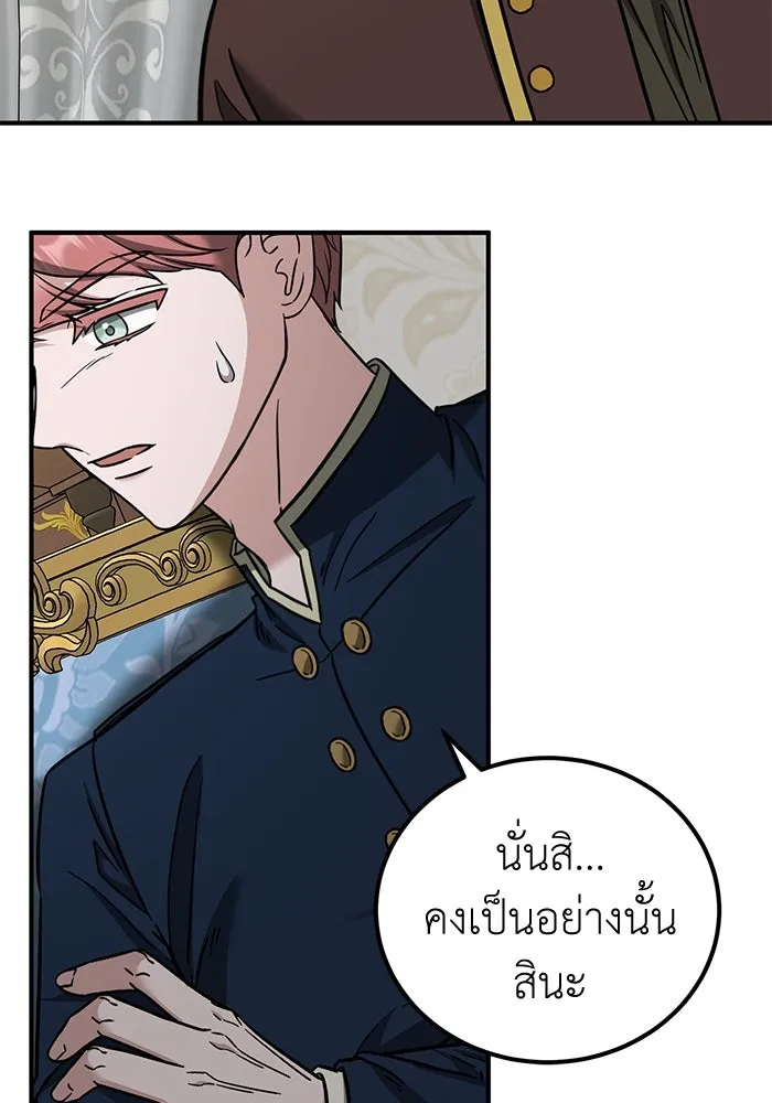 ครอบครัวพรรค์นั้น ฉันไม่มีวันกลับไป ตอนที่ 62 รูปที่ 64