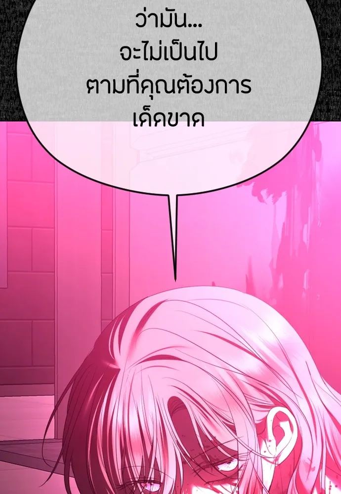 วิธีหนีตายจากนิยายโรคจิต ตอนที่ 65 รูปที่ 94