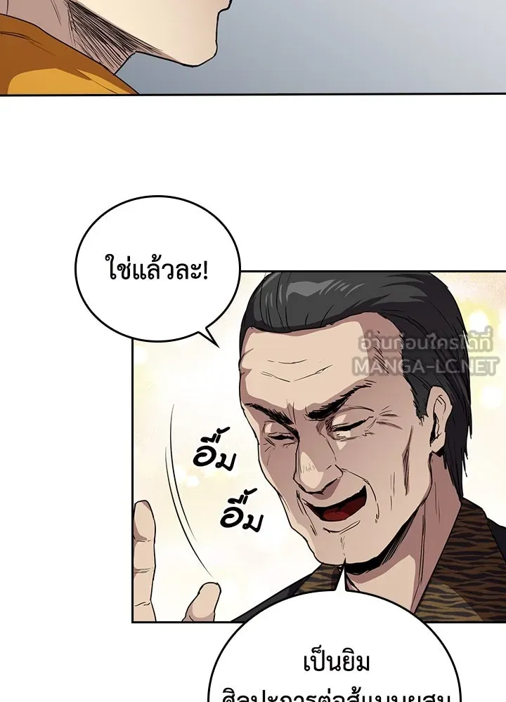 นักเลงกระจอกย้อนเวลามาทวงแค้น ตอนที่ 64 รูปที่ 81