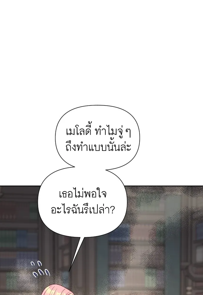 นักเล่นแร่แปรธาตุสายเปย์ ตอนที่ 30 รูปที่ 41