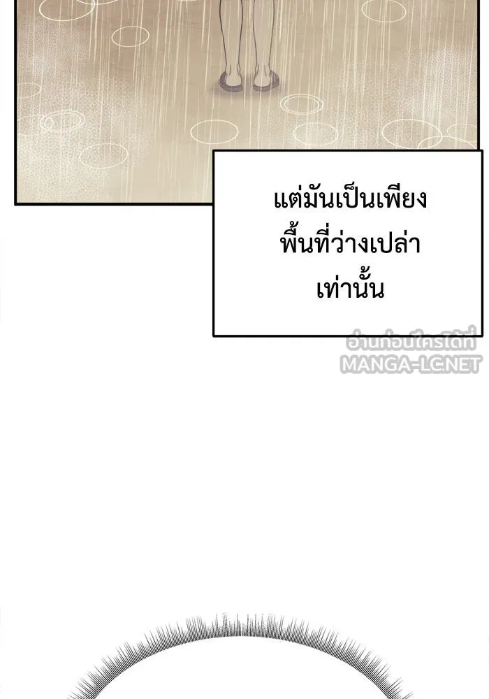 ช่วยเปลี่ยนฉันที ตอนที่ 210. ซีซัน 2 แบคซูยง 2 รูปที่ 129