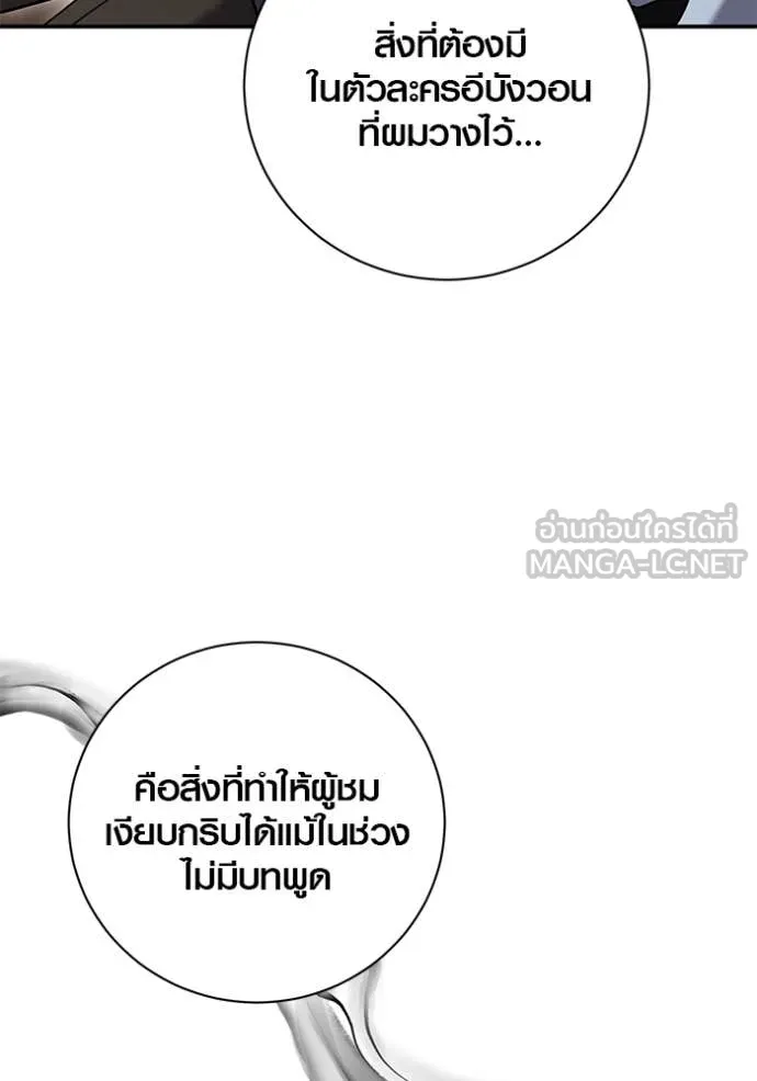 ออร่าดาราอัจฉริยะ ตอนที่ 64 รูปที่ 143