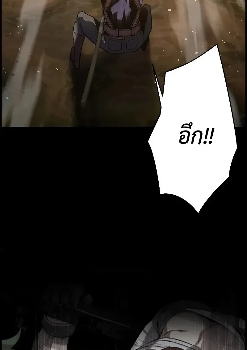 Necromancer_s Evolutionary Traits ตอนที่ ตอนที่ 98 รูปที่ 32