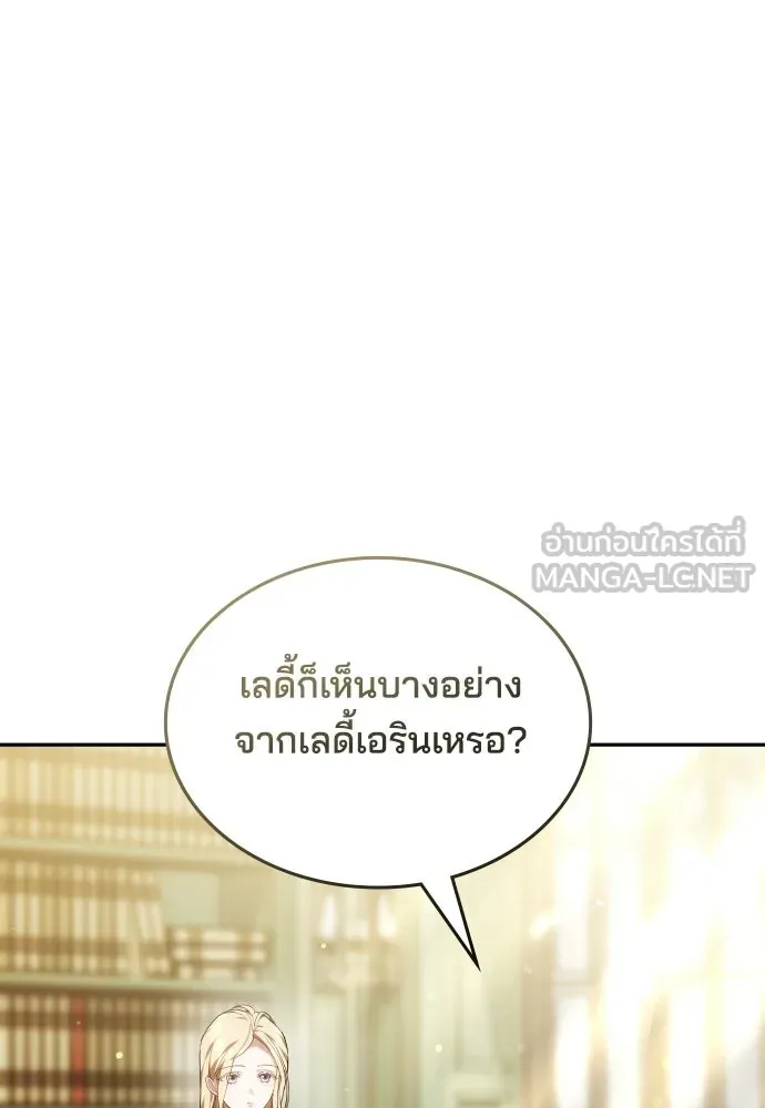 เหตุผลที่นางร้ายจับดาบ ตอนที่ 37 รูปที่ 69