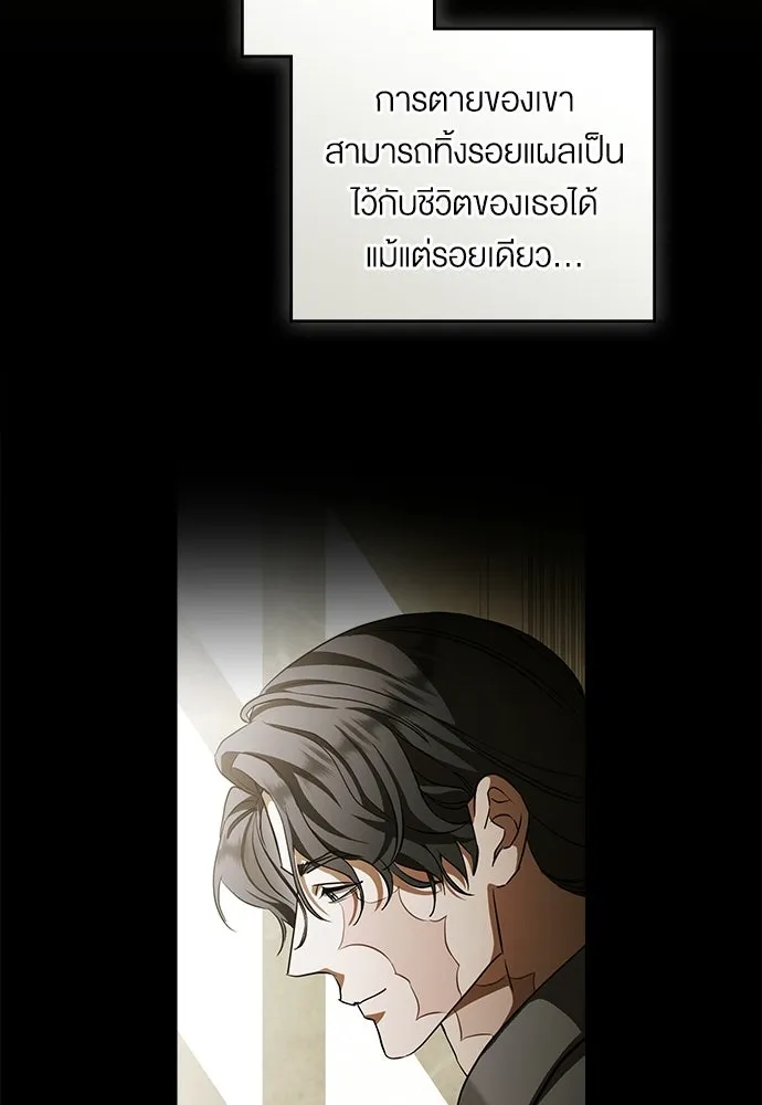 กู้ชีวิตลิขิตท่านเอิร์ล ตอนที่ 73 รูปที่ 13