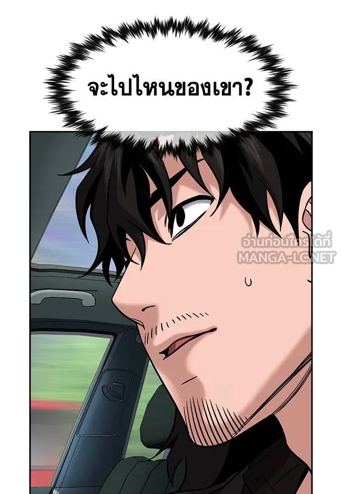 การศึกษาที่แท้จริง ตอนที่ 172 รูปที่ 96