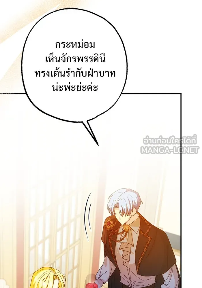 อนาคตพบรัก ตอนที่ 45 รูปที่ 48