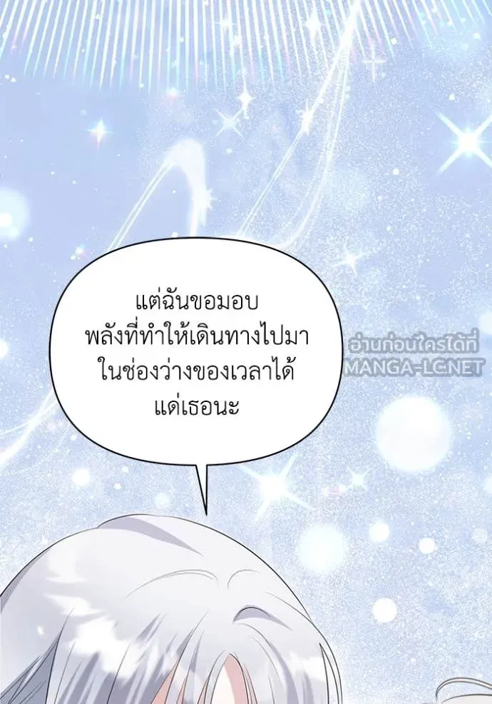 ชีวิตใหม่ในตระกูล ตอนที่ 88 รูปที่ 73