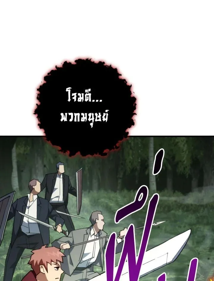 The Hero Returns ตอนที่ ตอนที่ 85 รูปที่ 147