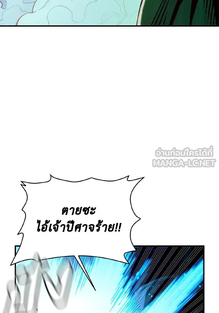 The Lone Necromancer ตอนที่ 88 รูปที่ 111