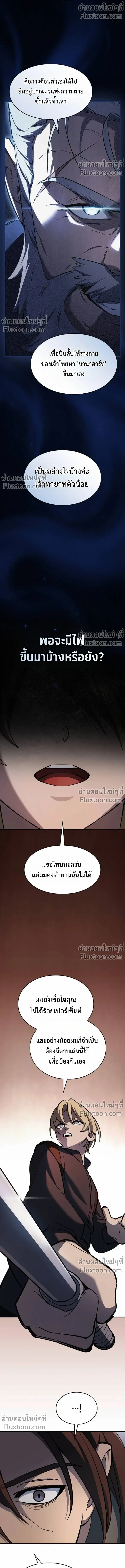 The Sword-Eating Swordmaster ซอร_ดมาสเตอร_ผ_กล_นก_นศาสตรา ตอนที่ ตอนที่ 9 รูปที่ 25