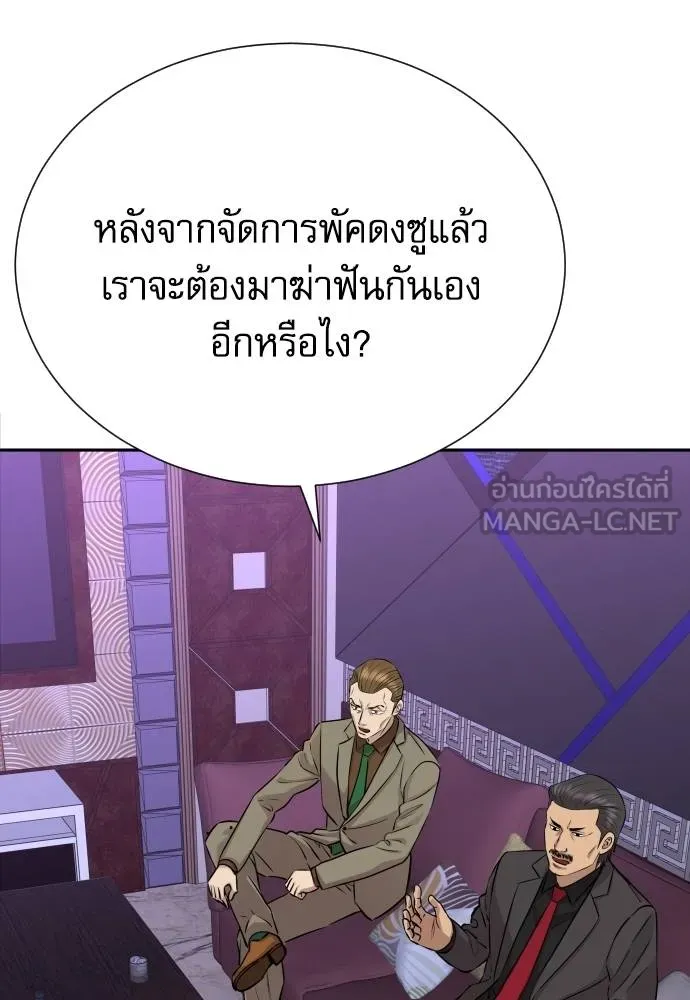 หลานอัจฉริยะ ตอนที่ 28 รูปที่ 21