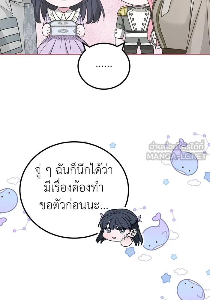 ครอบครัวพรรค์นั้น ฉันไม่มีวันกลับไป ตอนที่ 35 รูปที่ 108