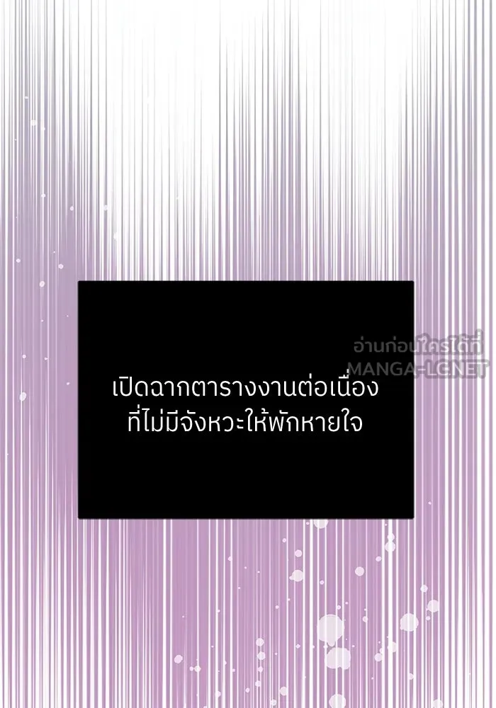 ย้อนเวลามาเป็นมักเน่ ตอนที่ 67 รูปที่ 102