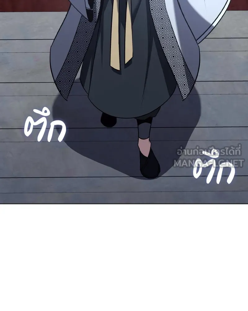 เกิดอีกทีเป็นว่าที่ประมุขลัทธิมาร ตอนที่ 99 รูปที่ 9