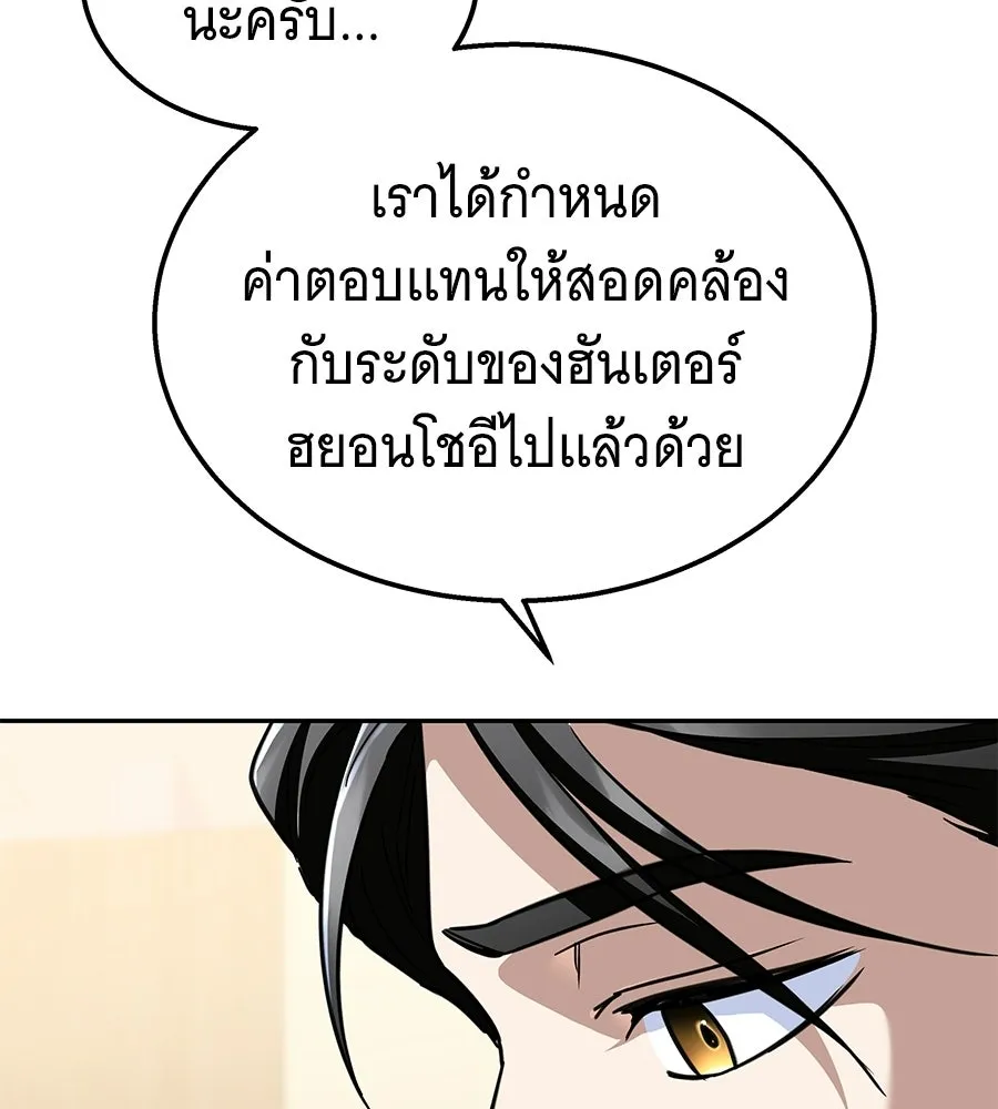 ถึกทนแทงก์แรงก์ C ตอนที่ 48 รูปที่ 76