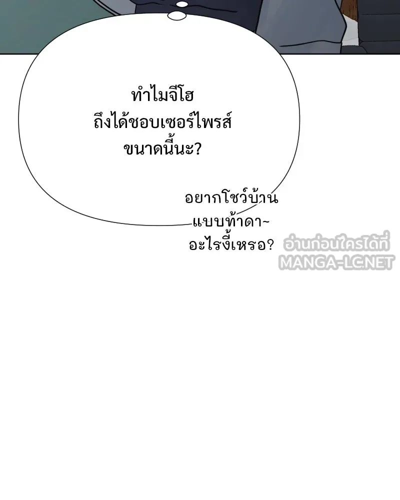 รักนี้ไม่ต้องมีเซนส์ ตอนที่ 87 (ตอนจบ) รูปที่ 87