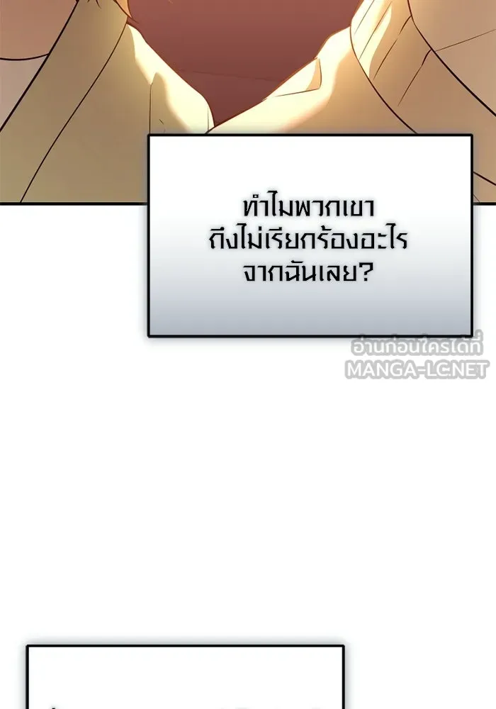 พลิกชะตาคว้าไอเทมระดับเทพ ตอนที่ 65 เด็กชายผู้ฝันใฝ่ถึงการเป็นฮีโร รูปที่ 108