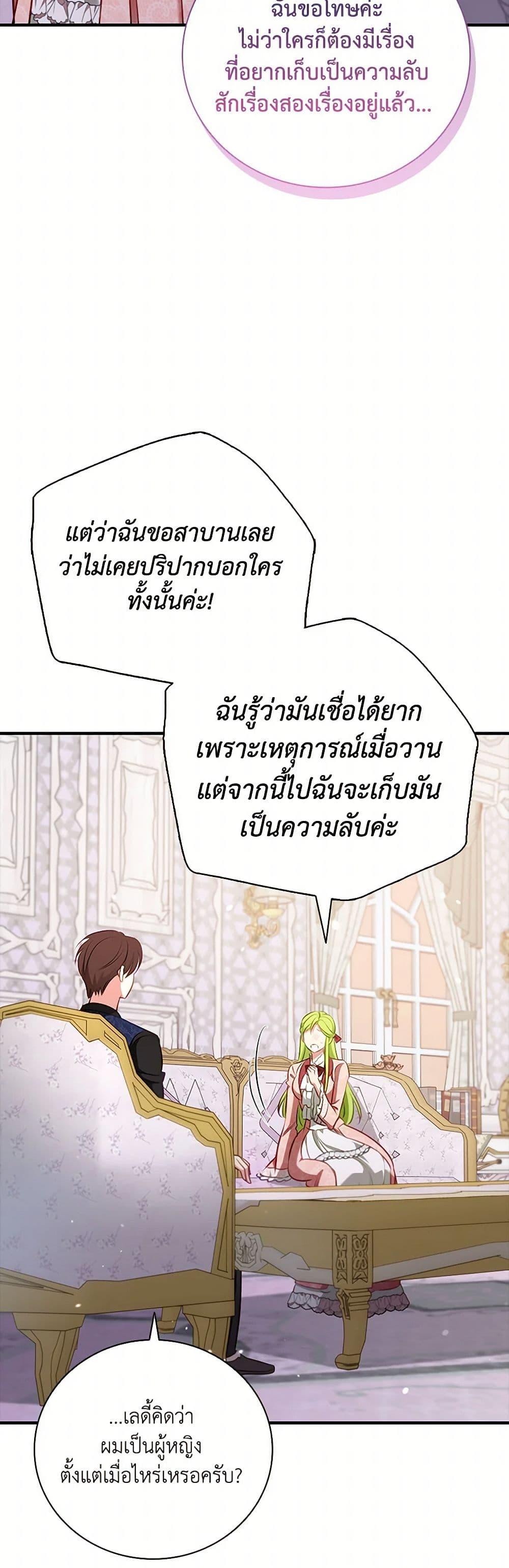 Manga-lc-com อ่านมังงะ อ่านการ์ตูน ออนไลน์ ฟรี The Heroine is a Man! ตอนที่ 1 2 3 4 5 6 7 8 9 10 11 12 13 14 ฟรี ไม่มีโฆษณา Manga-lc - อ่าน มังงะ อ่าน การ์ตูน ออนไลน์ อ่านมังงะ ฟรี