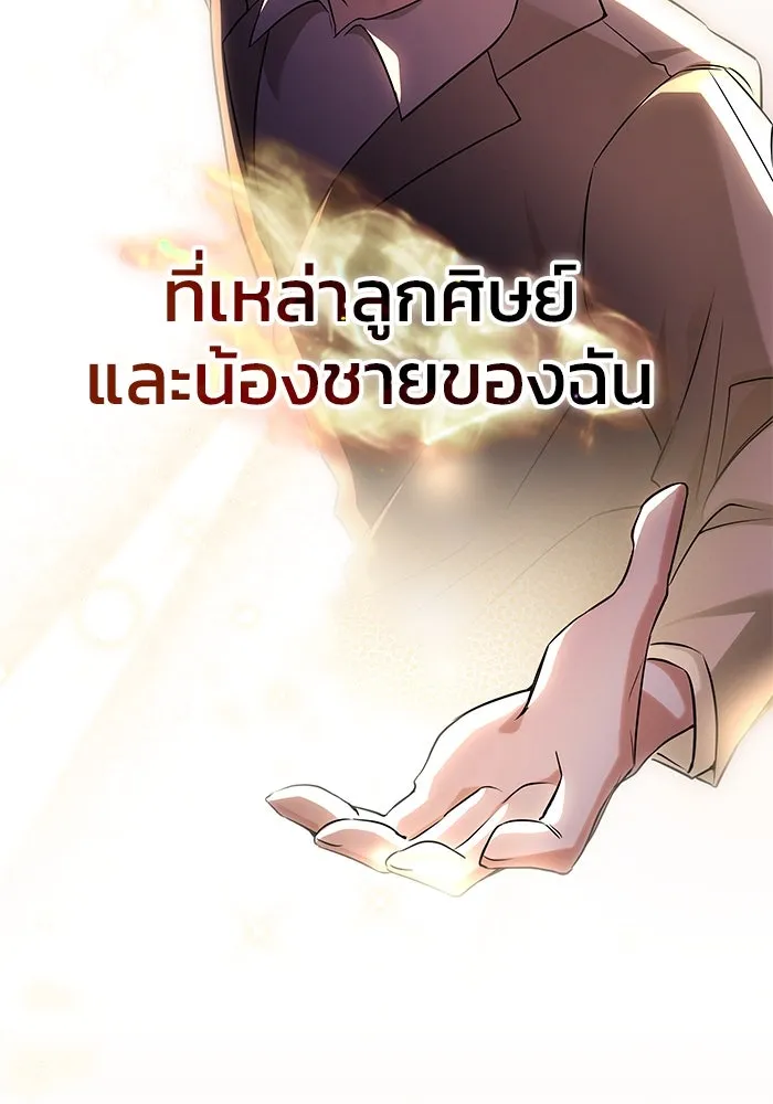 ฮีลเลอร์ตัวพ่อขอฟาดเรียบ ตอนที่ 1 รูปที่ 59