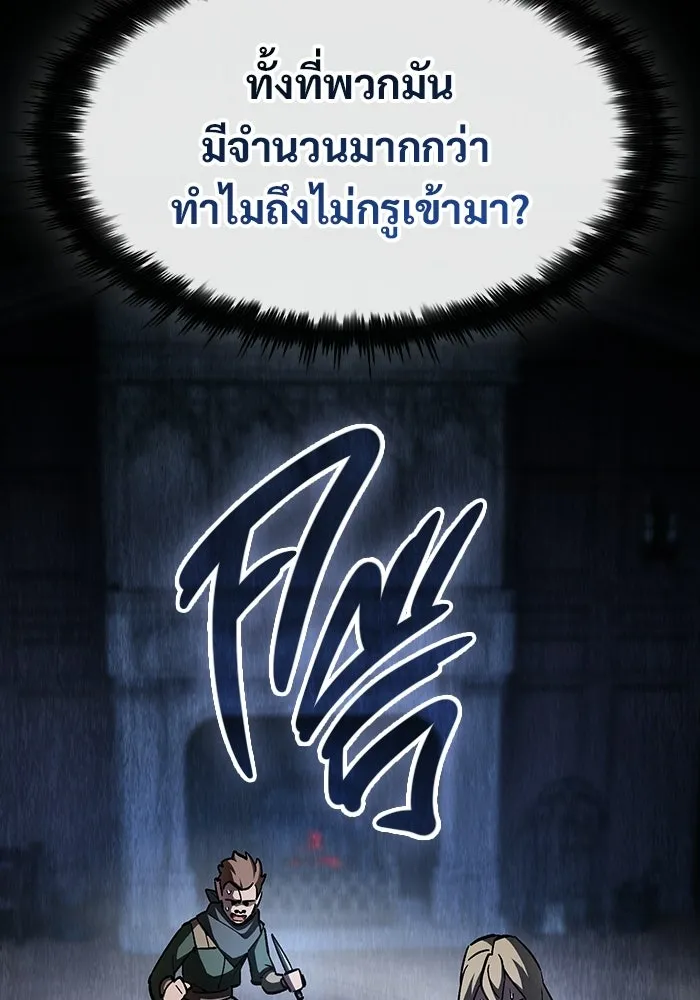 ซอร์ดมาสเตอร์ผู้กลืนดาบ ตอนที่ 6 รูปที่ 77