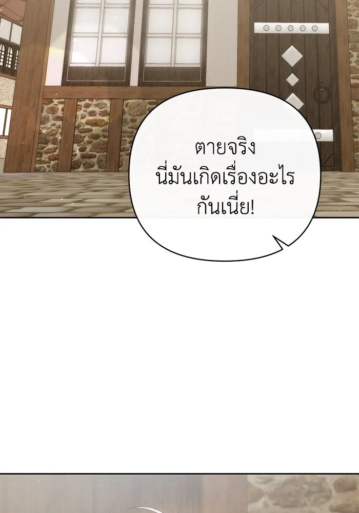 อยู่ดี ๆ ก็มีนางเอกนิยายเป็นเพื่อนบ้าน ตอนที่ 14 รูปที่ 17