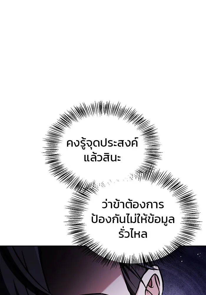 ผมไม่ได้เก่งอย่างที่คิด ตอนที่ 67 รูปที่ 104