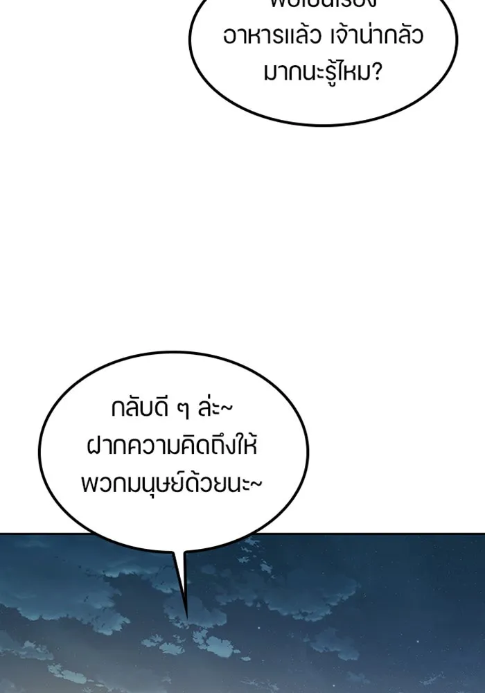 ตั้งแคมป์ฮีลใจในต่างโลก ตอนที่ 52 รูปที่ 124