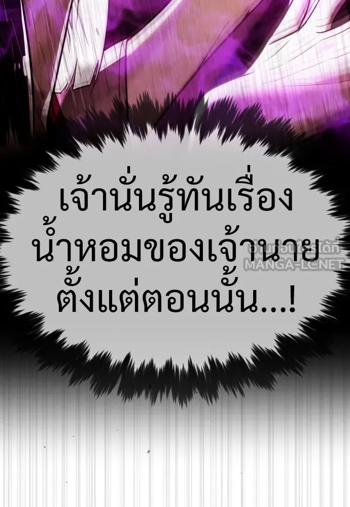 นักฆ่าย้อนวัย ตอนที่ 33 รูปที่ 57