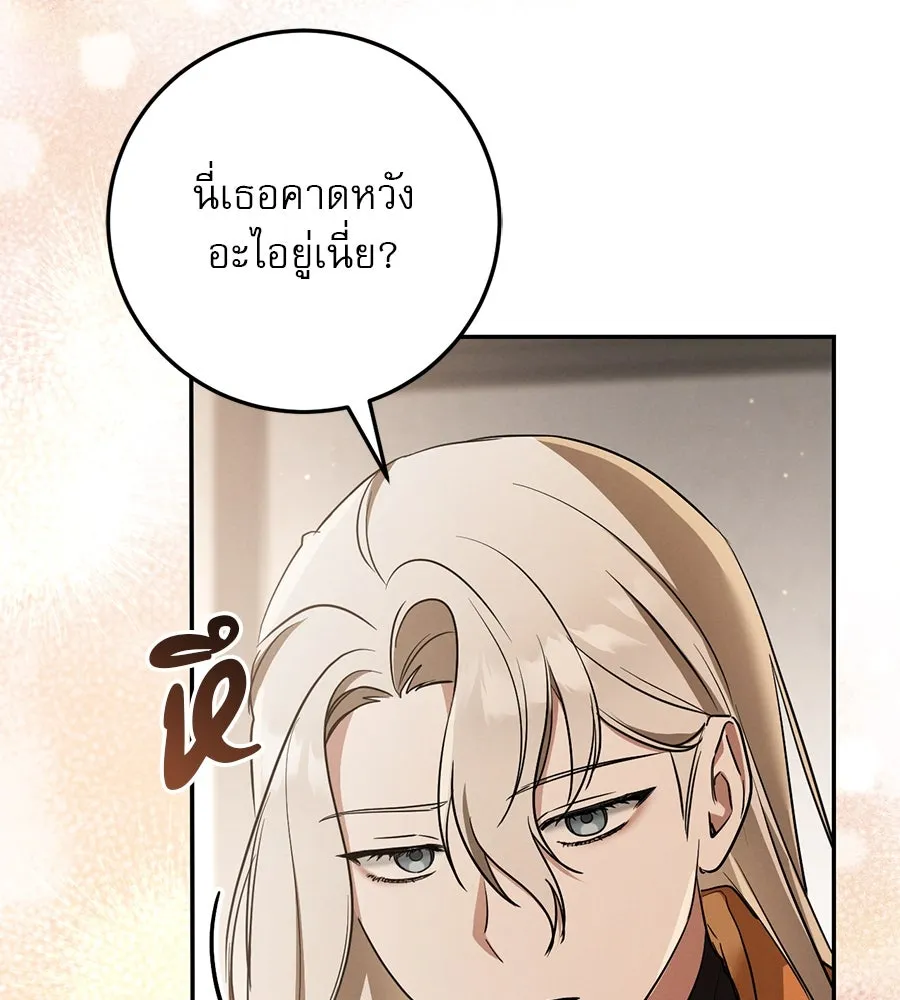 เรือนจำรัก ตอนที่ 15 รูปที่ 35