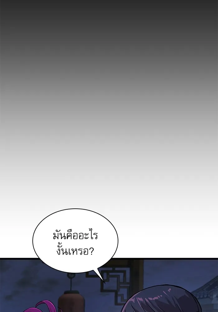ลับลางลวง ตอนที่ 34 กลุ่มเวหาตราบพิภพ รูปที่ 151